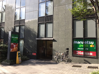 西新宿のマルエツプチ / マジシャンひろし