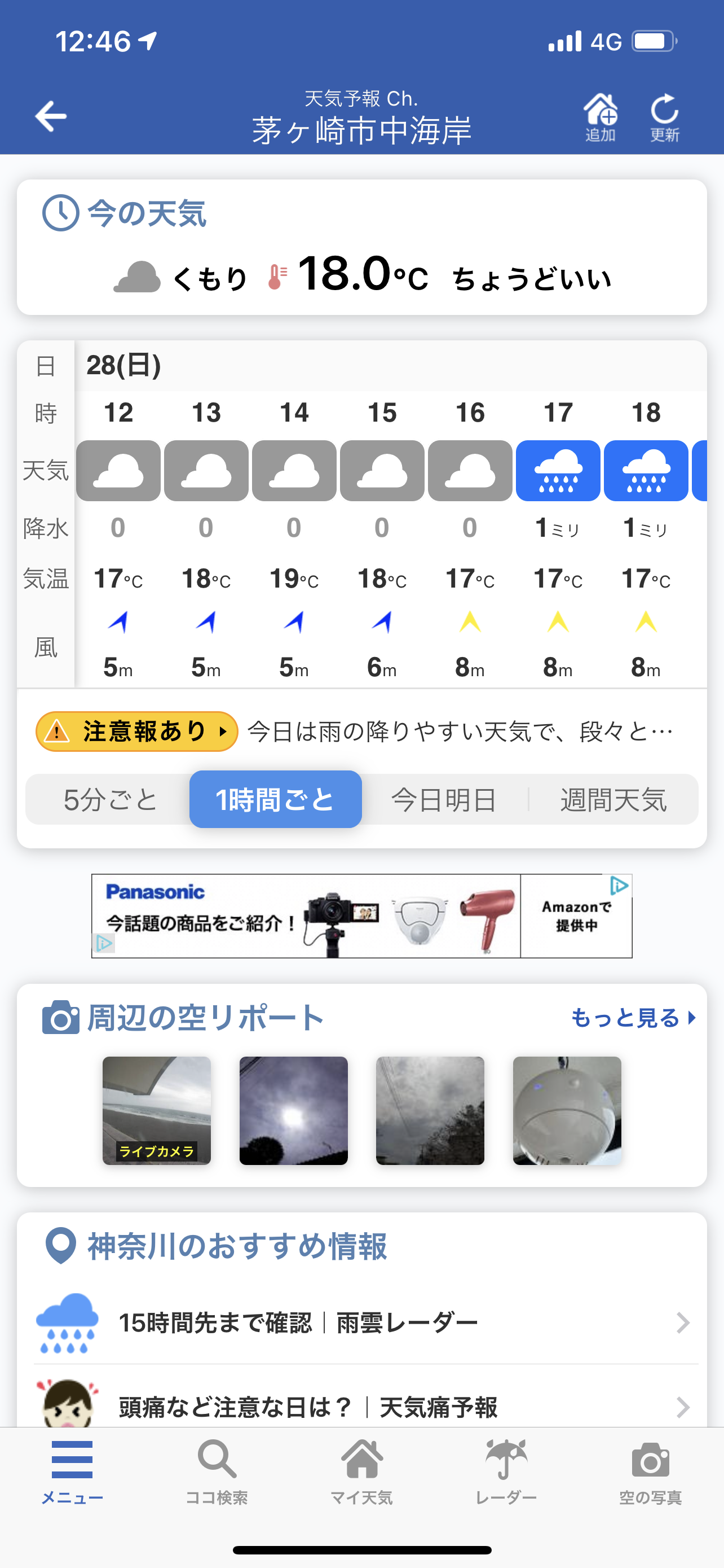 茅ヶ崎18℃ 卒園入学お祝いホームパーティーでマジシャンのマジックショー 神奈川県茅ヶ崎市