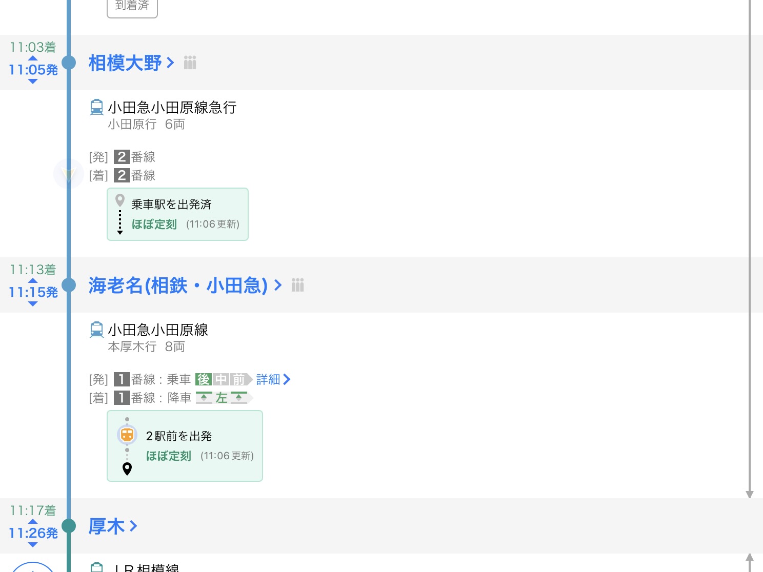 乗換案内に遅延情報が表示されるよ 放課後児童クラブお楽しみ会兼お別れ会でマジックショー 寒川町, 神奈川県