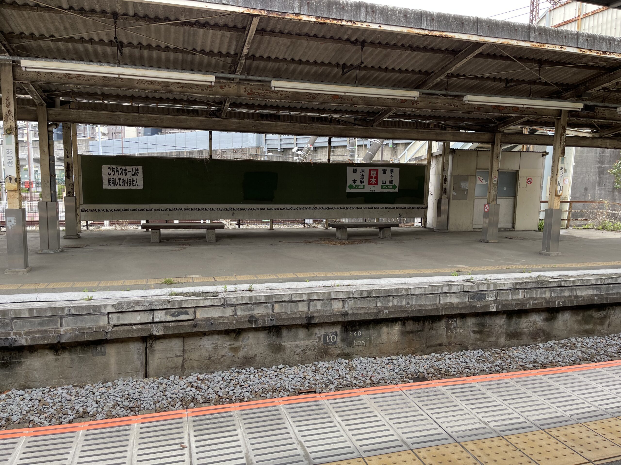 ＪＲ相模線の厚木駅。単線だよ。 放課後児童クラブお楽しみ会兼お別れ会でマジックショー 寒川町, 神奈川県