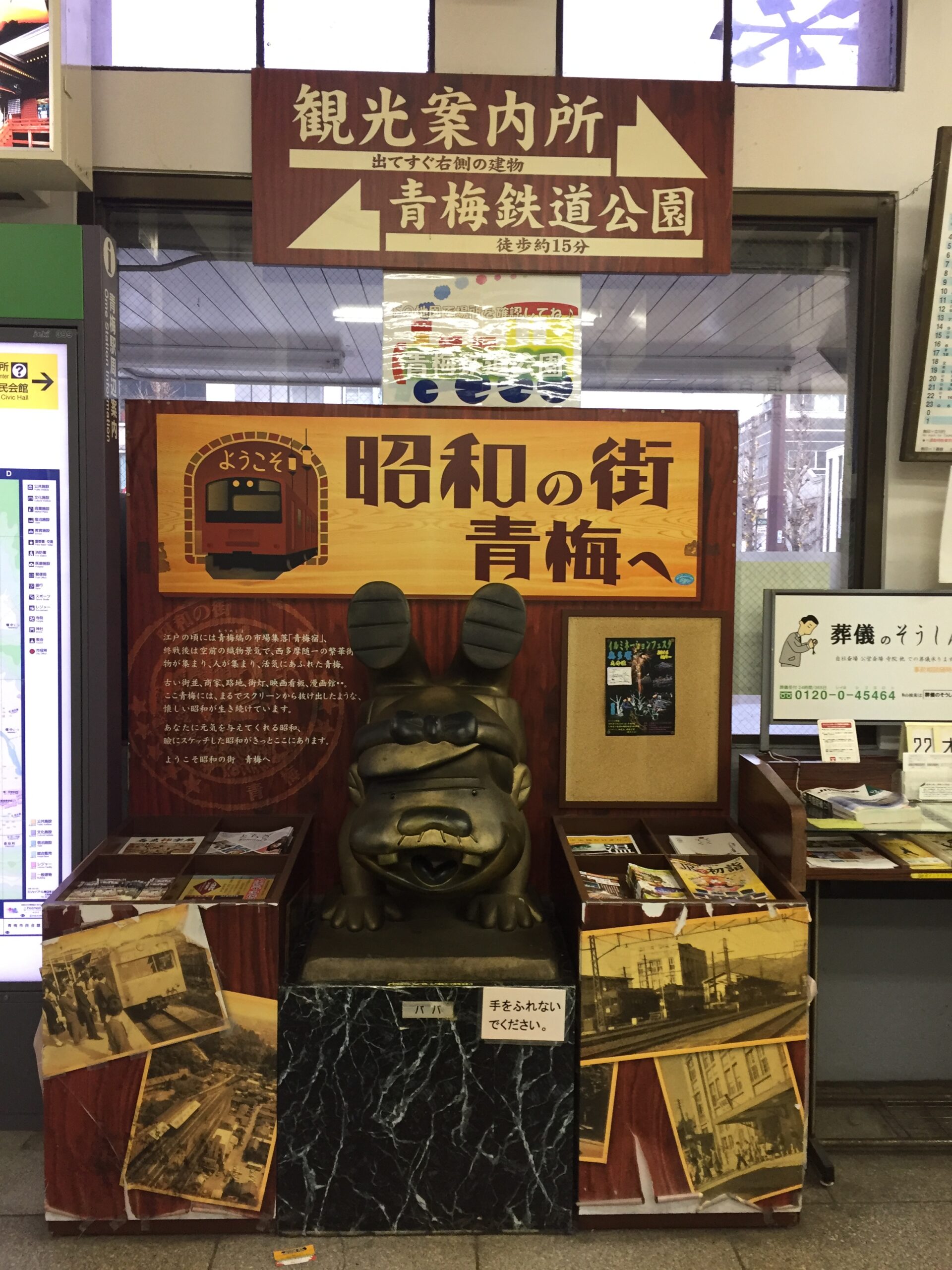 バカボンの銅像だよ 誕生会にマジシャン出張子供向け マジックショー in 東京都青梅市