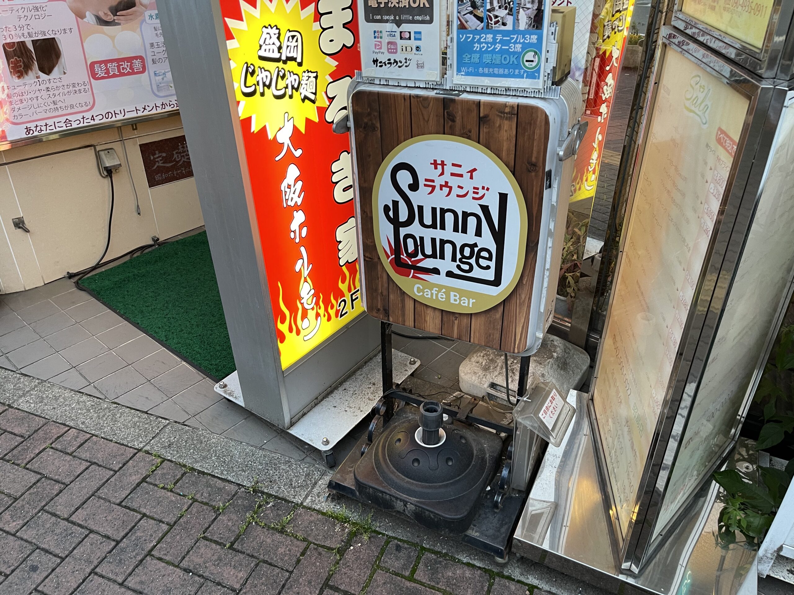 サニィラウンジはここの2階
