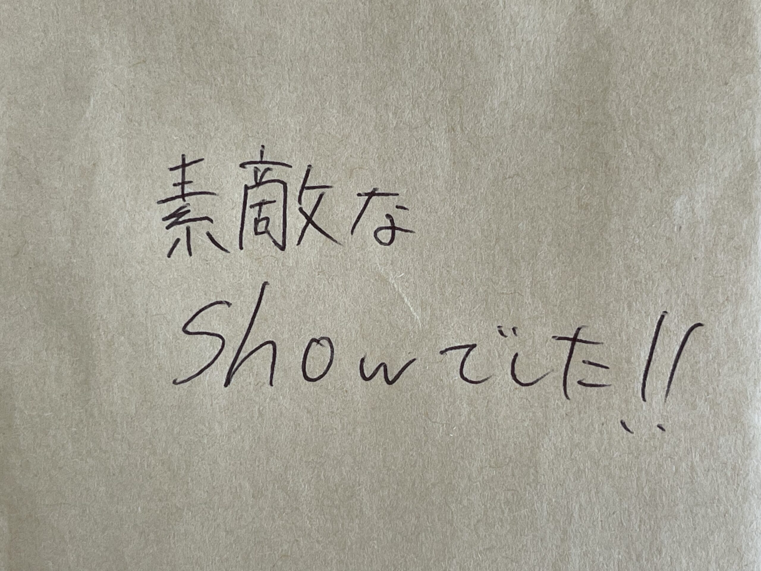 素敵なshowでした‼︎