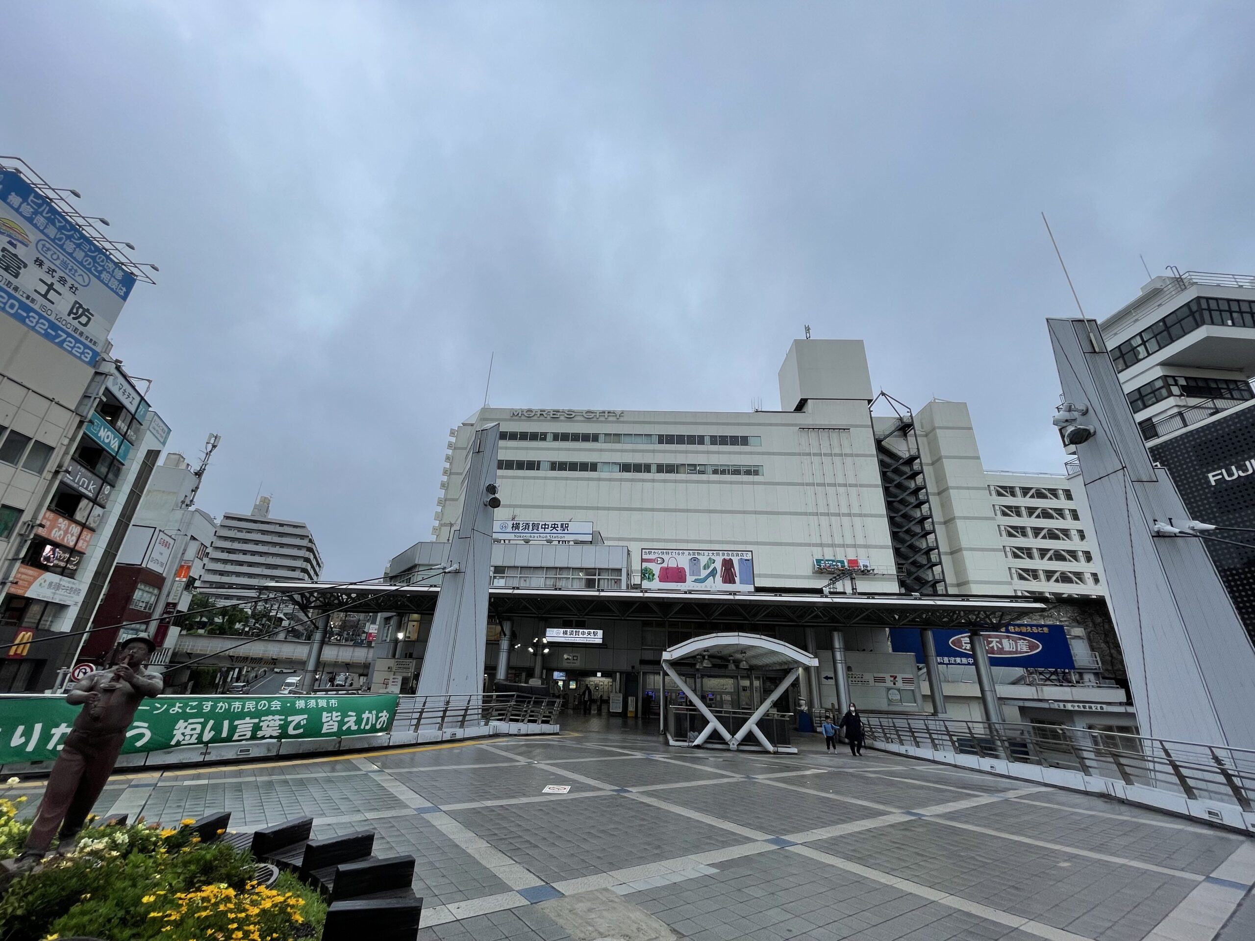 横須賀中央駅だよ!横須賀自体が初めてだよ!