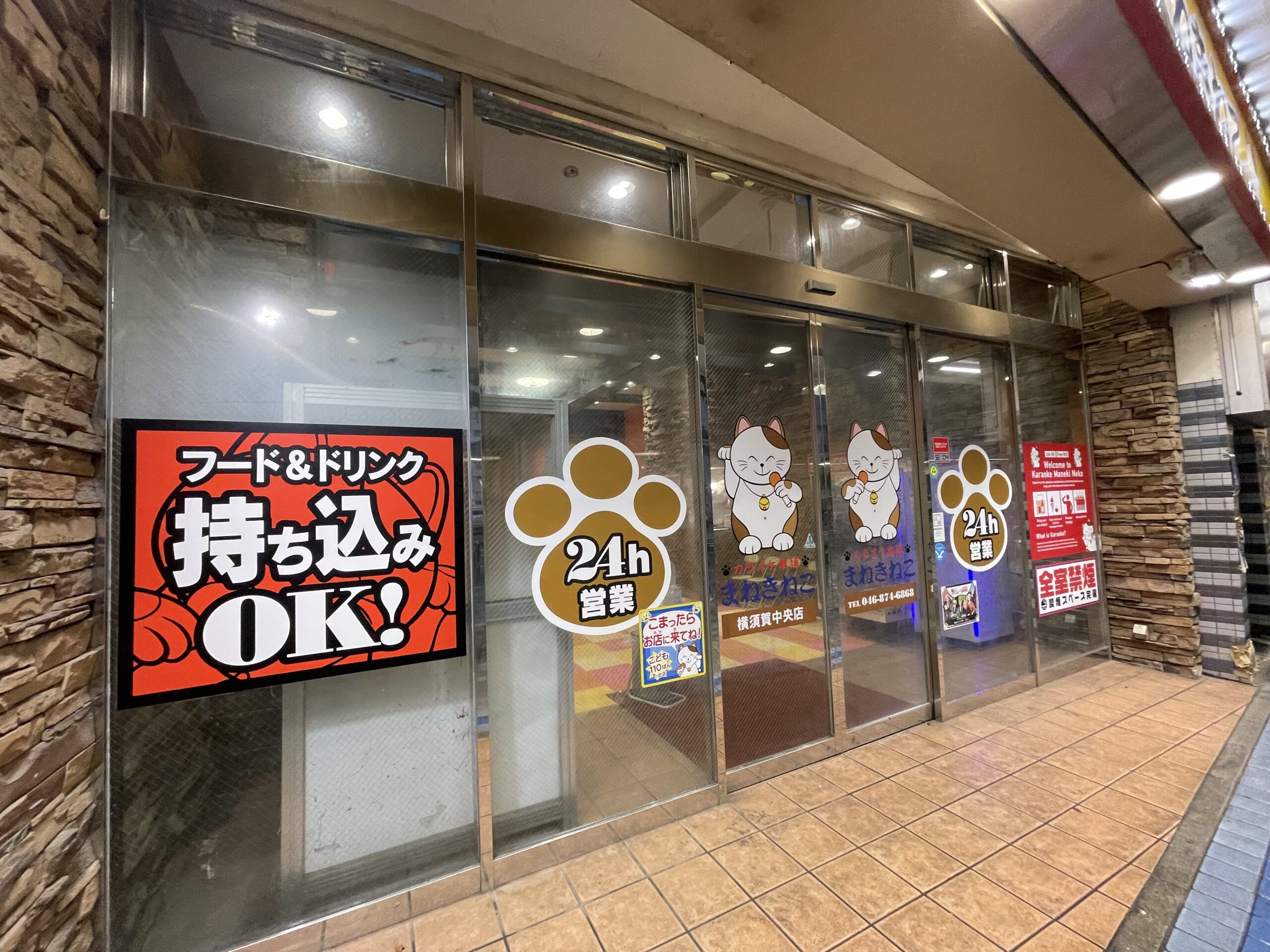 初めてまねきねこにきたよ!
