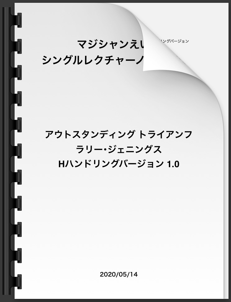 マジシャンのマジックショップ